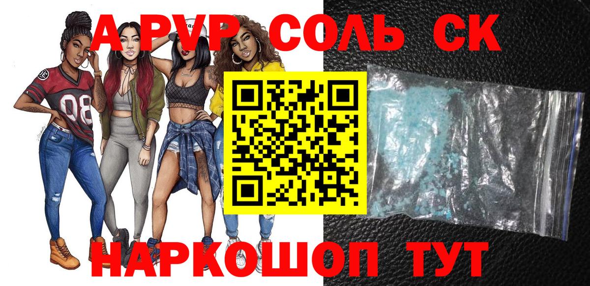 Alpha-PVP СК  Alfa_PVP Соль  Alpha PVP кристаллы  Балашиха  Вход с VPN 