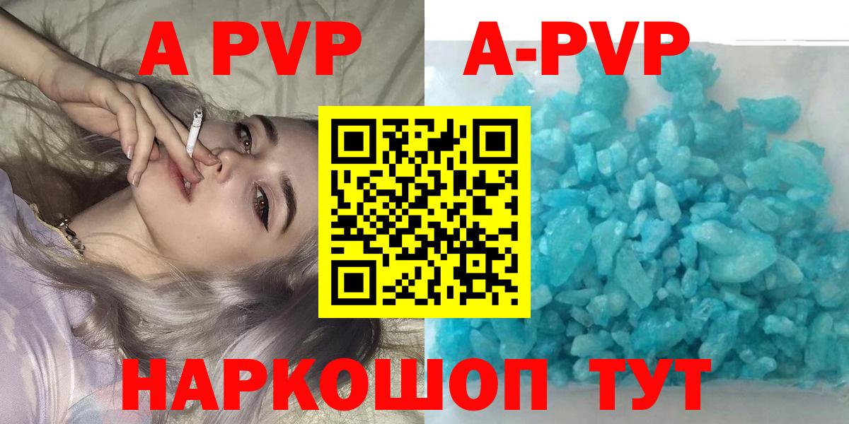 Alpha PVP Crystall Балашиха