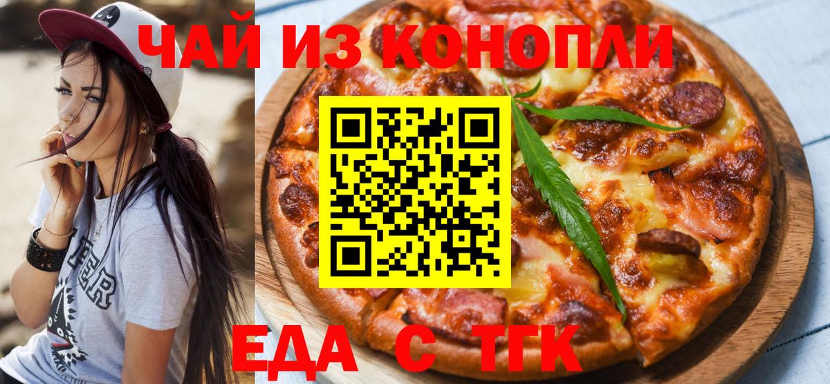 Canna-Cookies конопля Балашиха