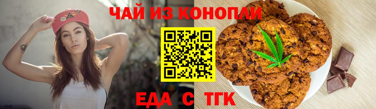 Балашиха  Cannafood марихуана  Вход с VPN 
