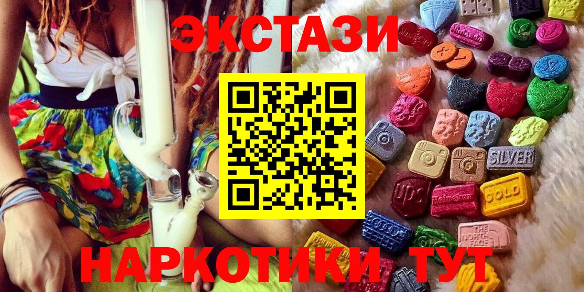 Экстази круглые  Ecstasy 280мг  Ecstasy  где найти наркотики  Балашиха  Вход с VPN 