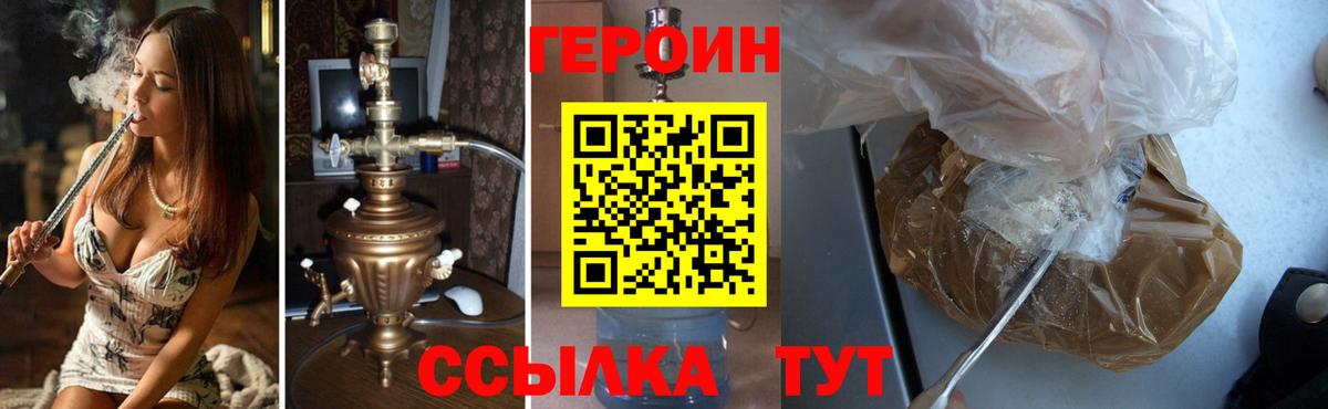 ГЕРОИН Heroin  Вход с VPN  Героин  Балашиха 
