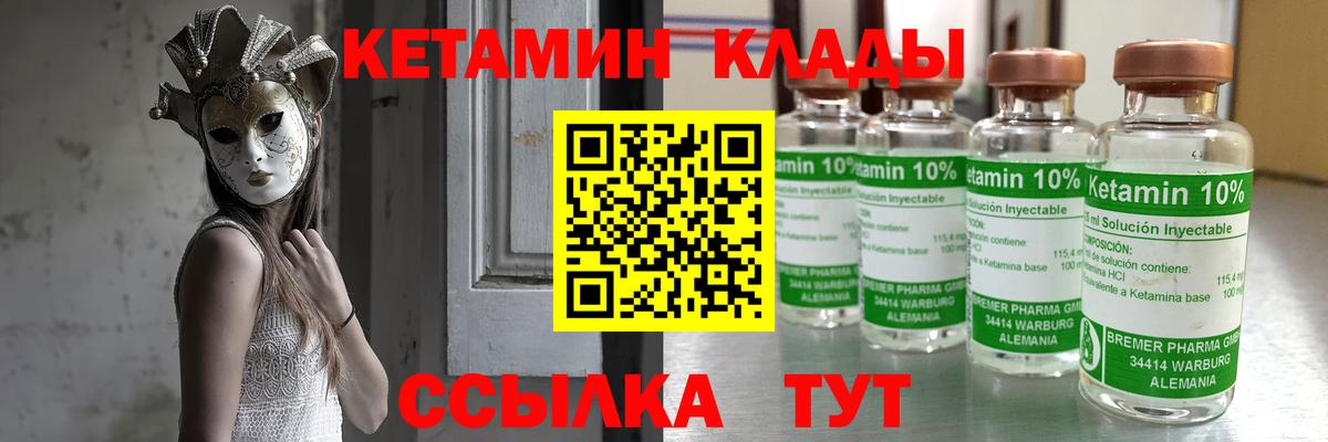 КЕТАМИН ketamine  Вход с VPN  дарк нет клад  Кетамин VHQ  Балашиха 