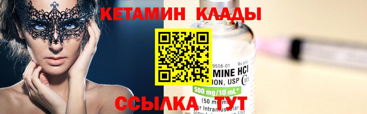 Кетамин ketamine Балашиха
