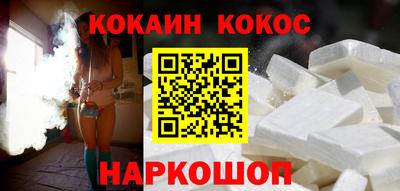 кокаин перу Севастополь