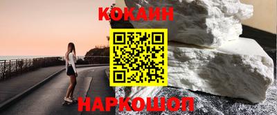 кокаин перу Севастополь