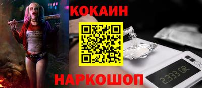 кокаин перу Севастополь