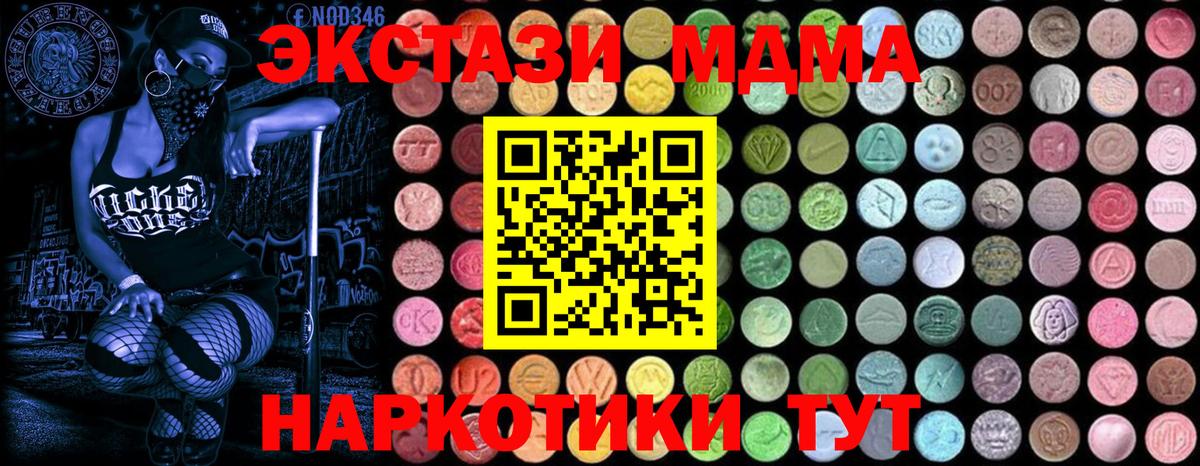 МДМА  МДМА VHQ  Вход с VPN  Балашиха  MDMA кристаллы 