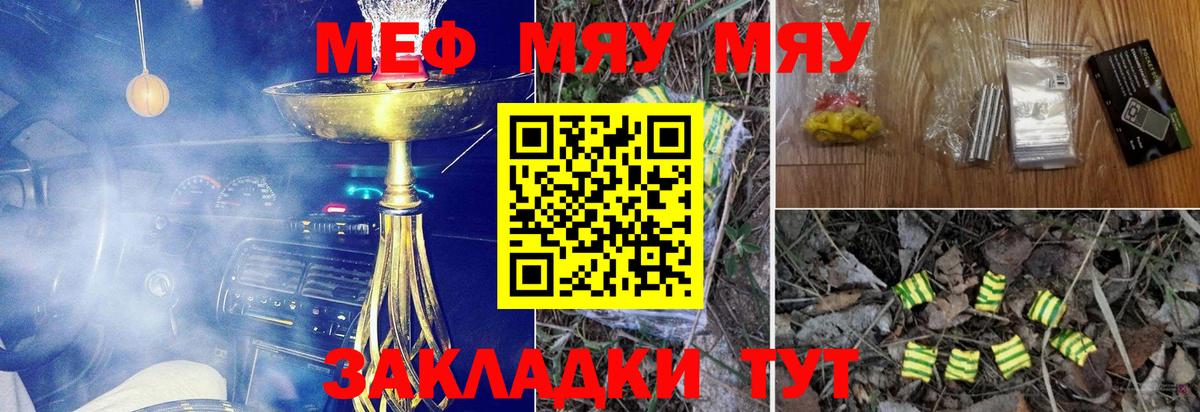 Мефедрон VHQ  Мефедрон  Вход с VPN  Балашиха  Меф мяу мяу 