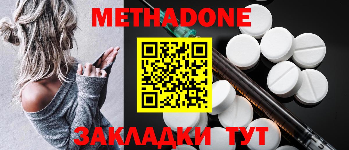 МЕТАДОН белоснежный Балашиха