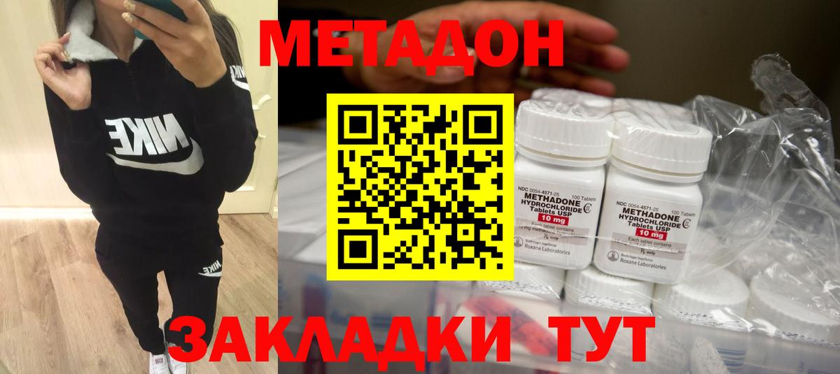 МЕТАДОН кристалл  Вход с VPN    рабочий сайт  Балашиха  Метадон белоснежный 