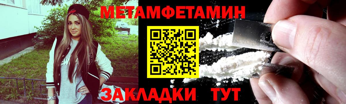 Балашиха  МЕТАМФЕТАМИН кристалл  Метамфетамин  Вход с VPN 