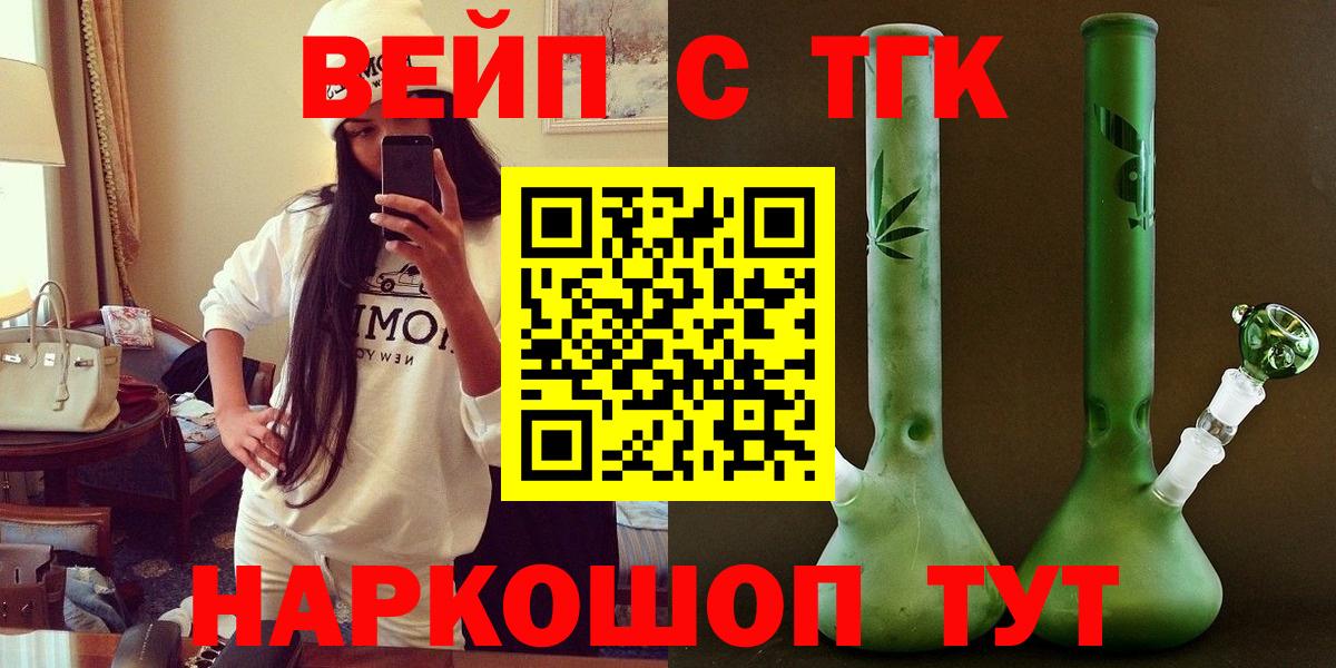 Балашиха  Дистиллят ТГК вейп с тгк  Вход с VPN 