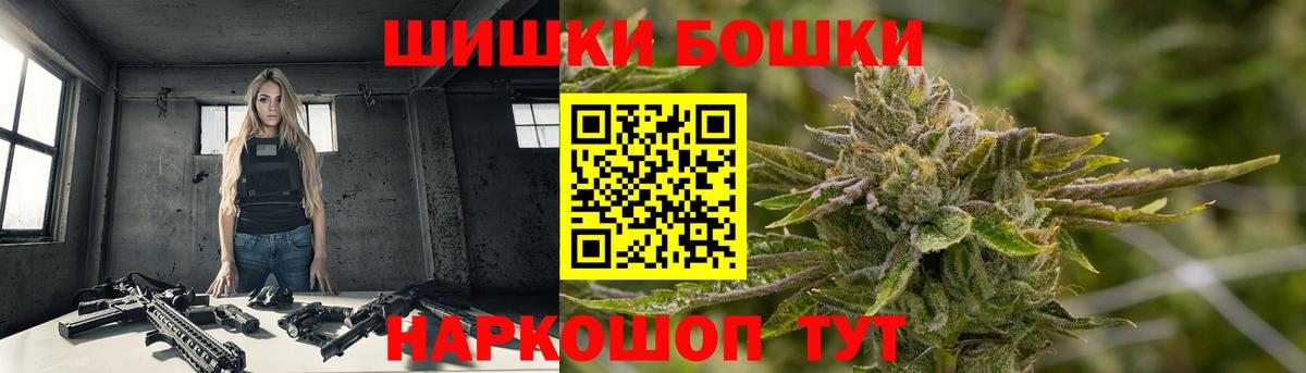 Бошки марихуана планчик  Вход с VPN  Шишки марихуана план  Марихуана планчик  Шишки марихуана семена  Балашиха 